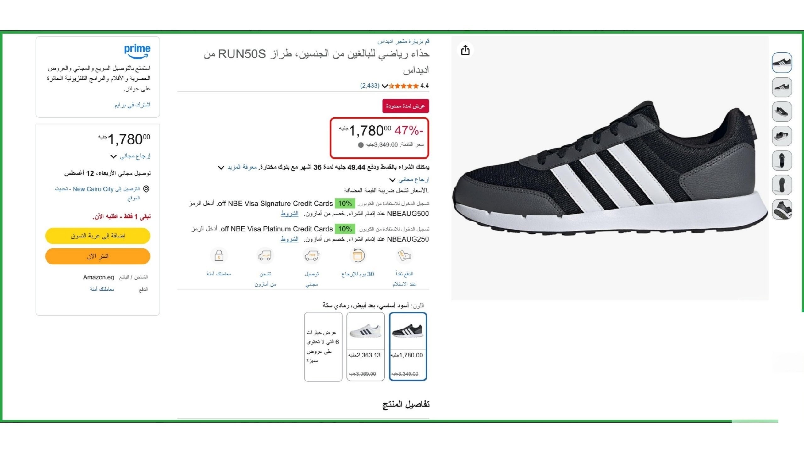 عروض أرخصهم 🇪🇬