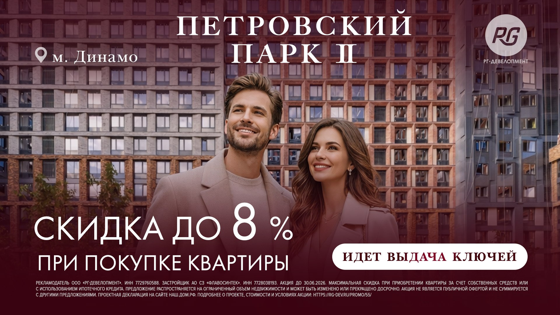 Петровский парк II