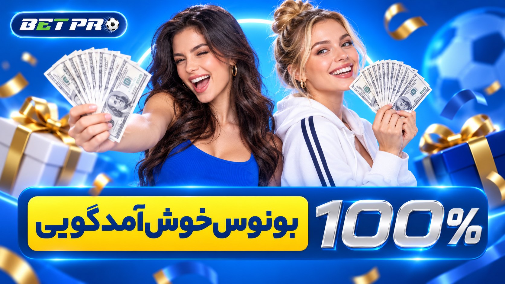 BETPRO | بت پرو