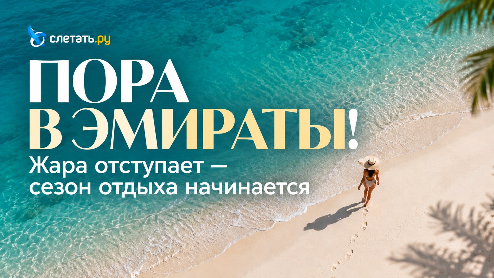 Куда Слетать✈️✈️✈️