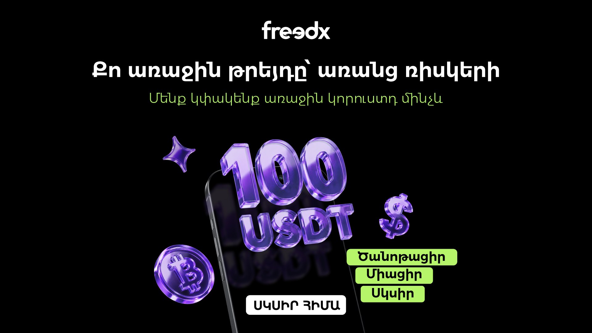 Freedx Armenia