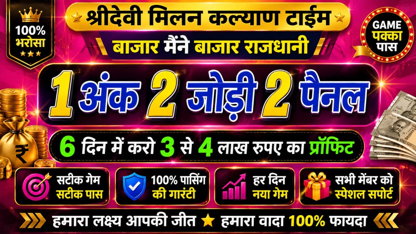 𝗣𝗔𝗦𝗦 𝗪𝗔𝗟𝗔