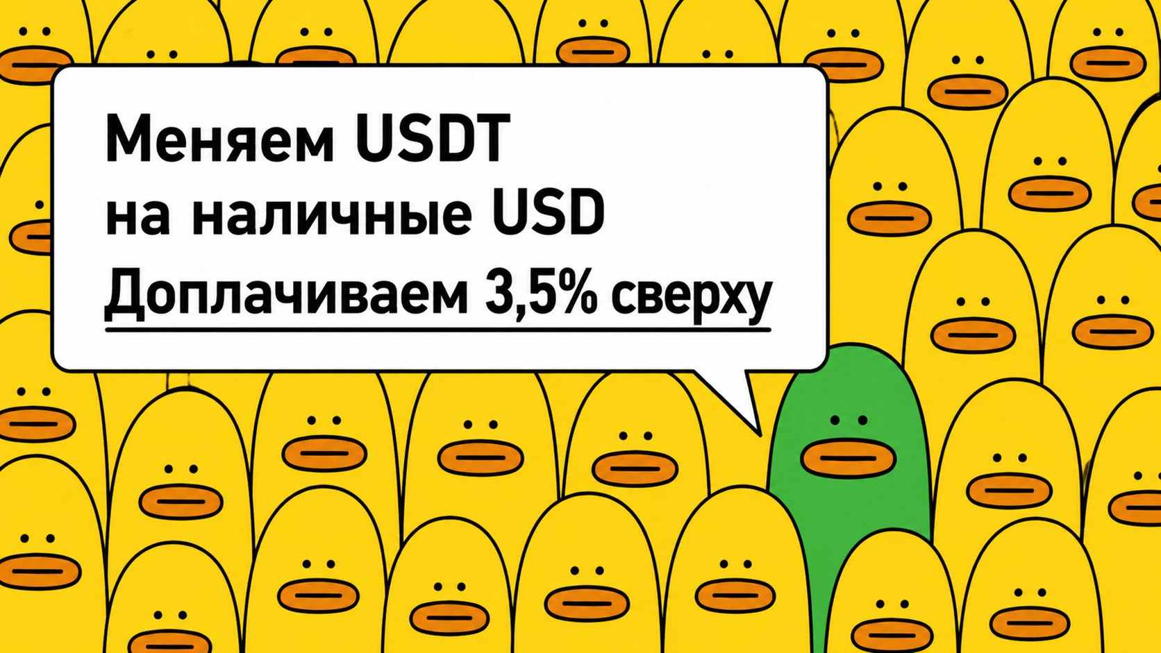 Xchange | Обмен Криптовалют