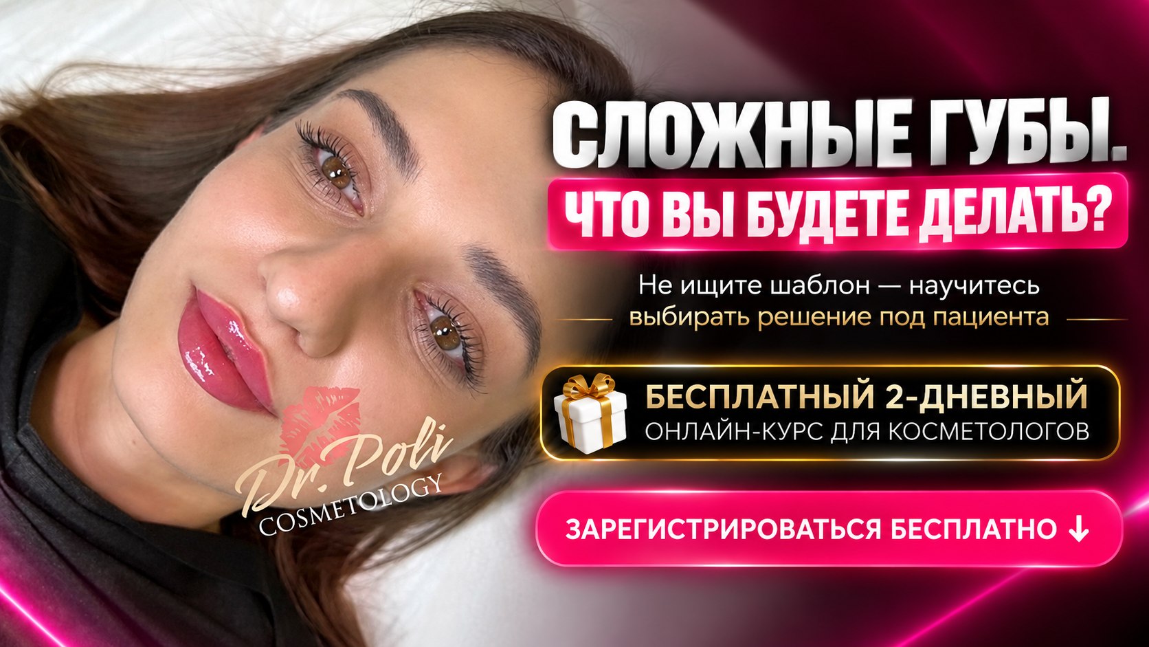 Полина Еремина