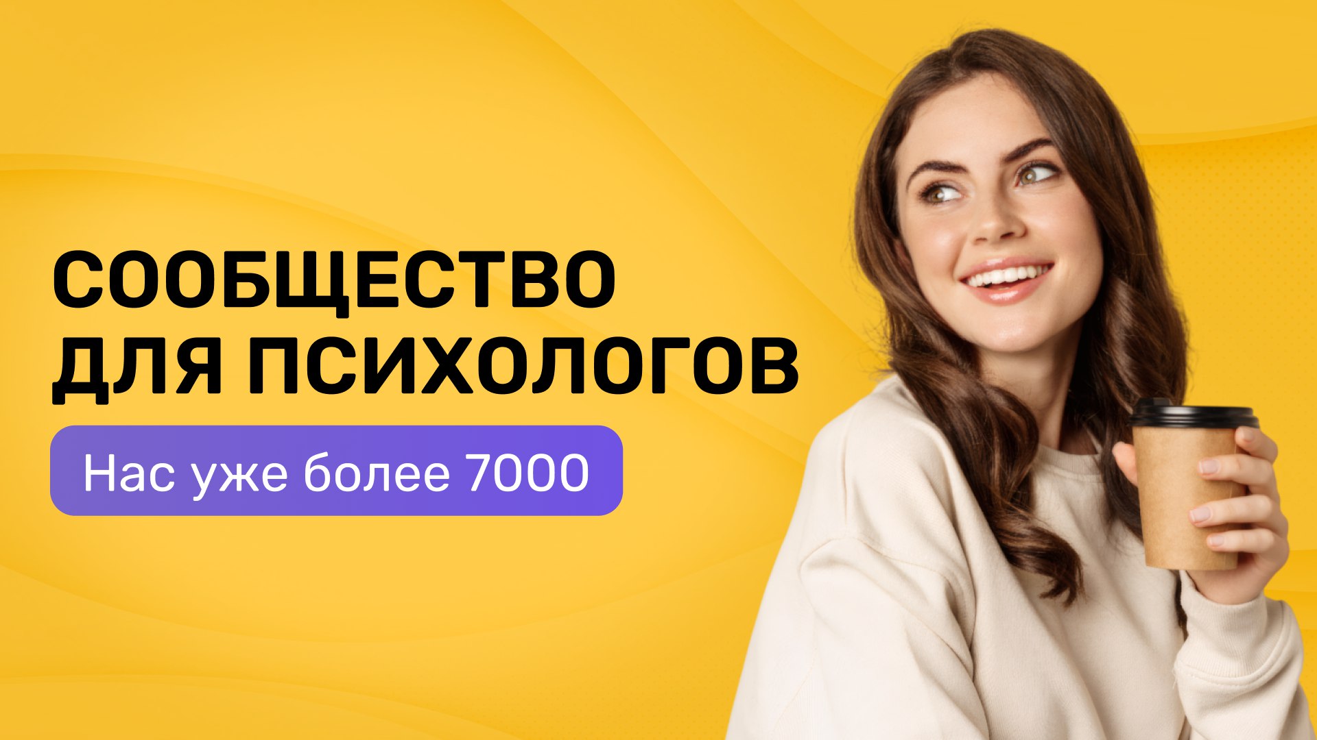 Академия Современной Психологии