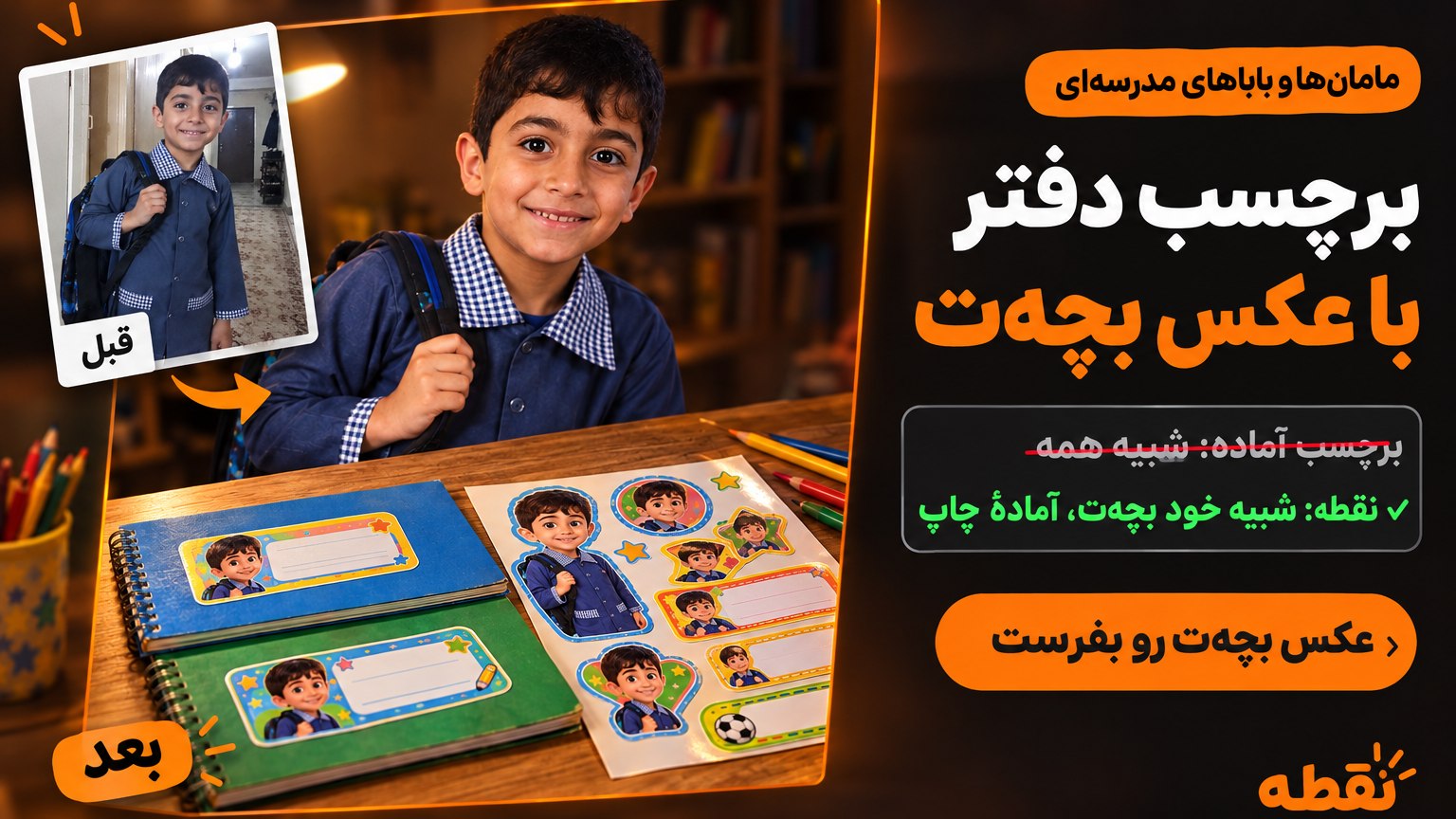 هوش مصنوعی نقطه