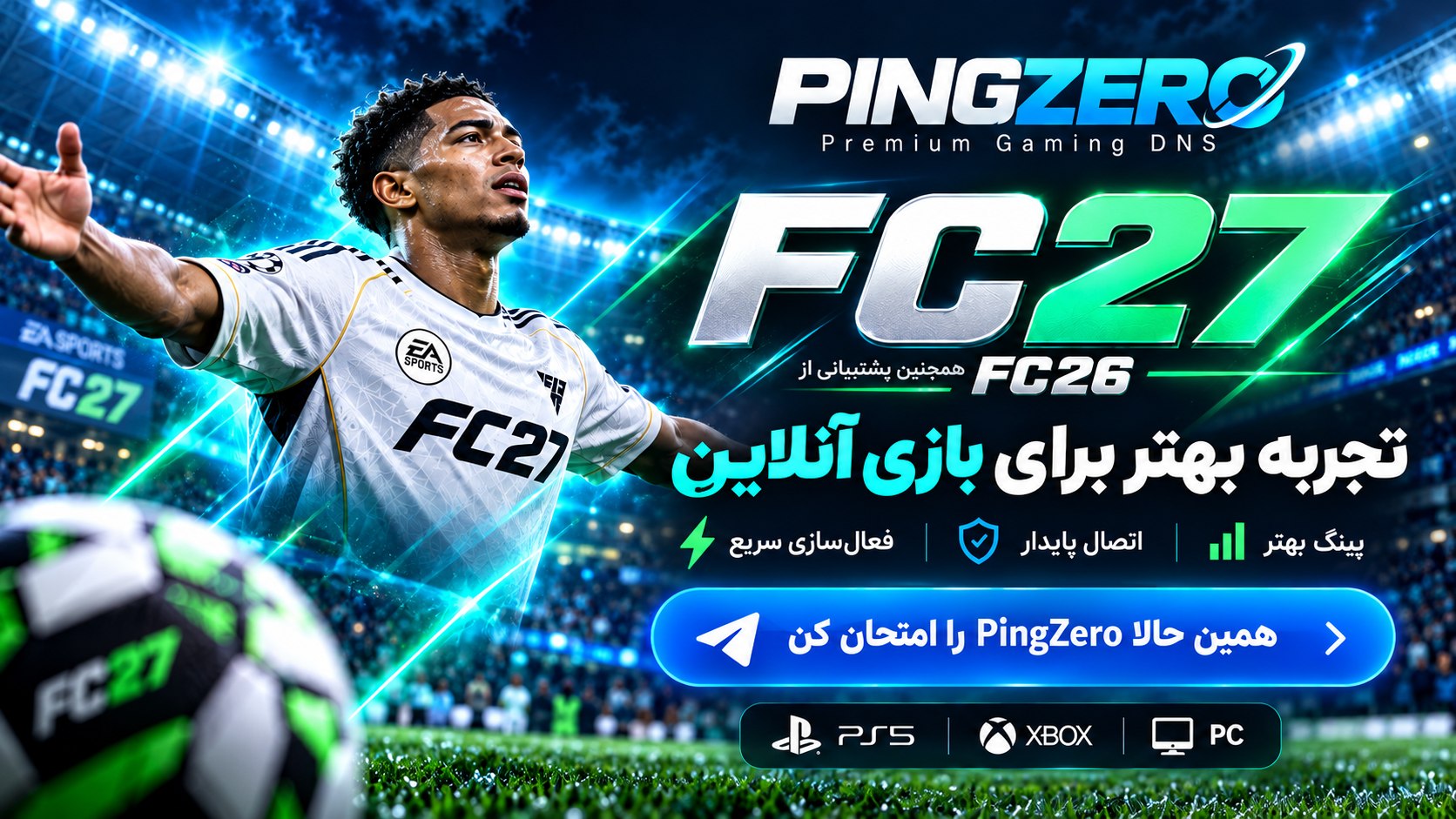 PingZeroDNS | دی ان اس پینگ زیرو