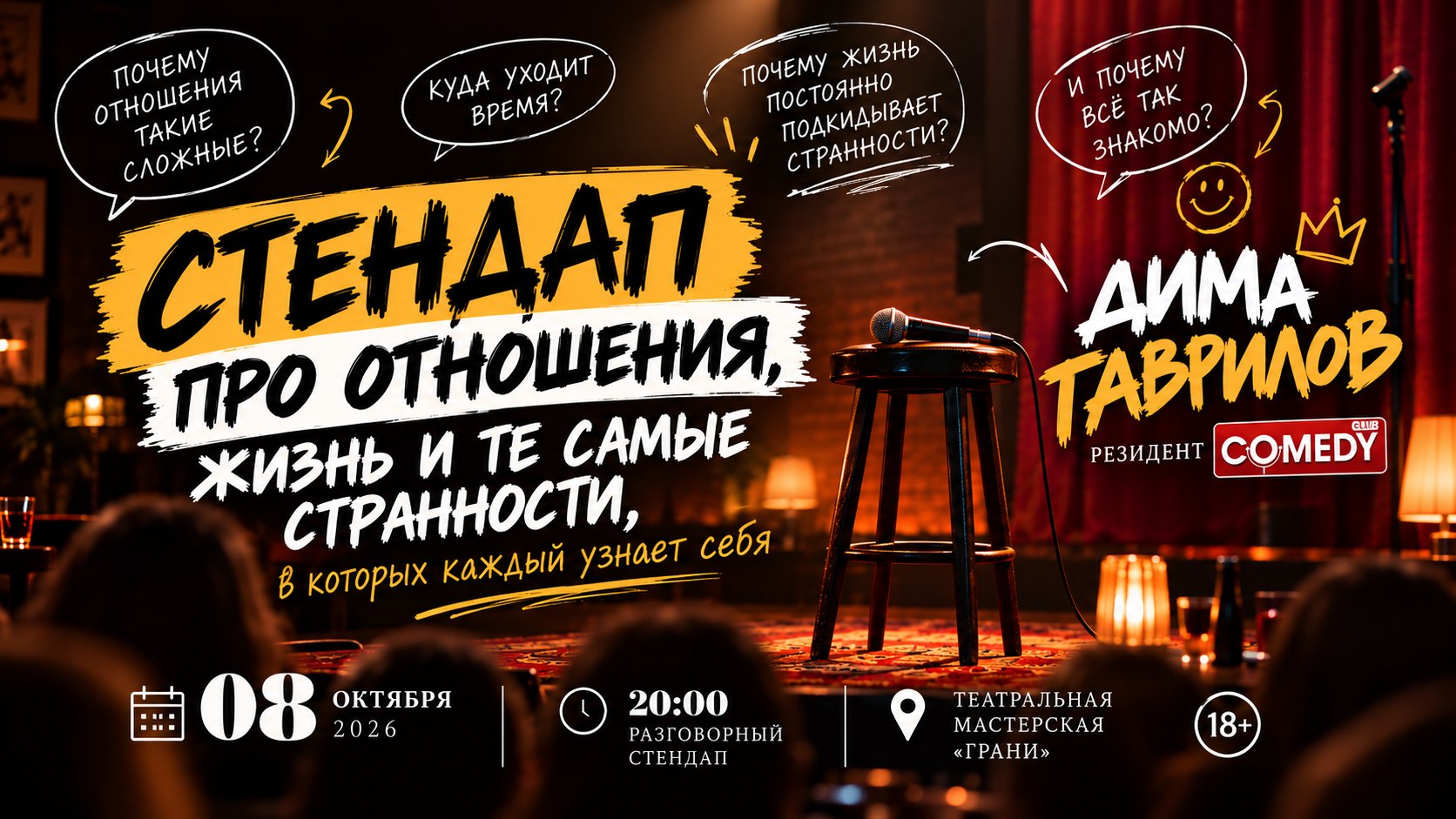 Мероприятия | Саратов