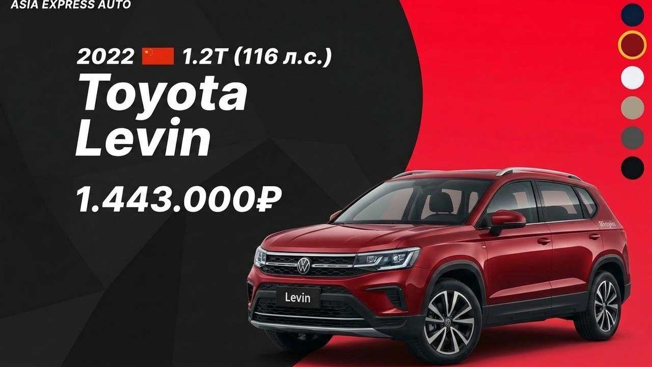ASIA EXPRESS AUTO ( Авто из Китая, Японии, Кореи ) Азия Экспресс Авто