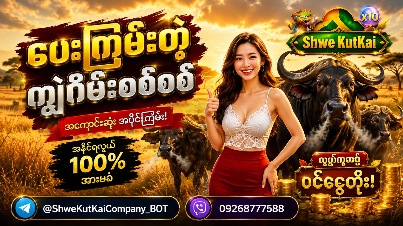 Shwe Kut Kai