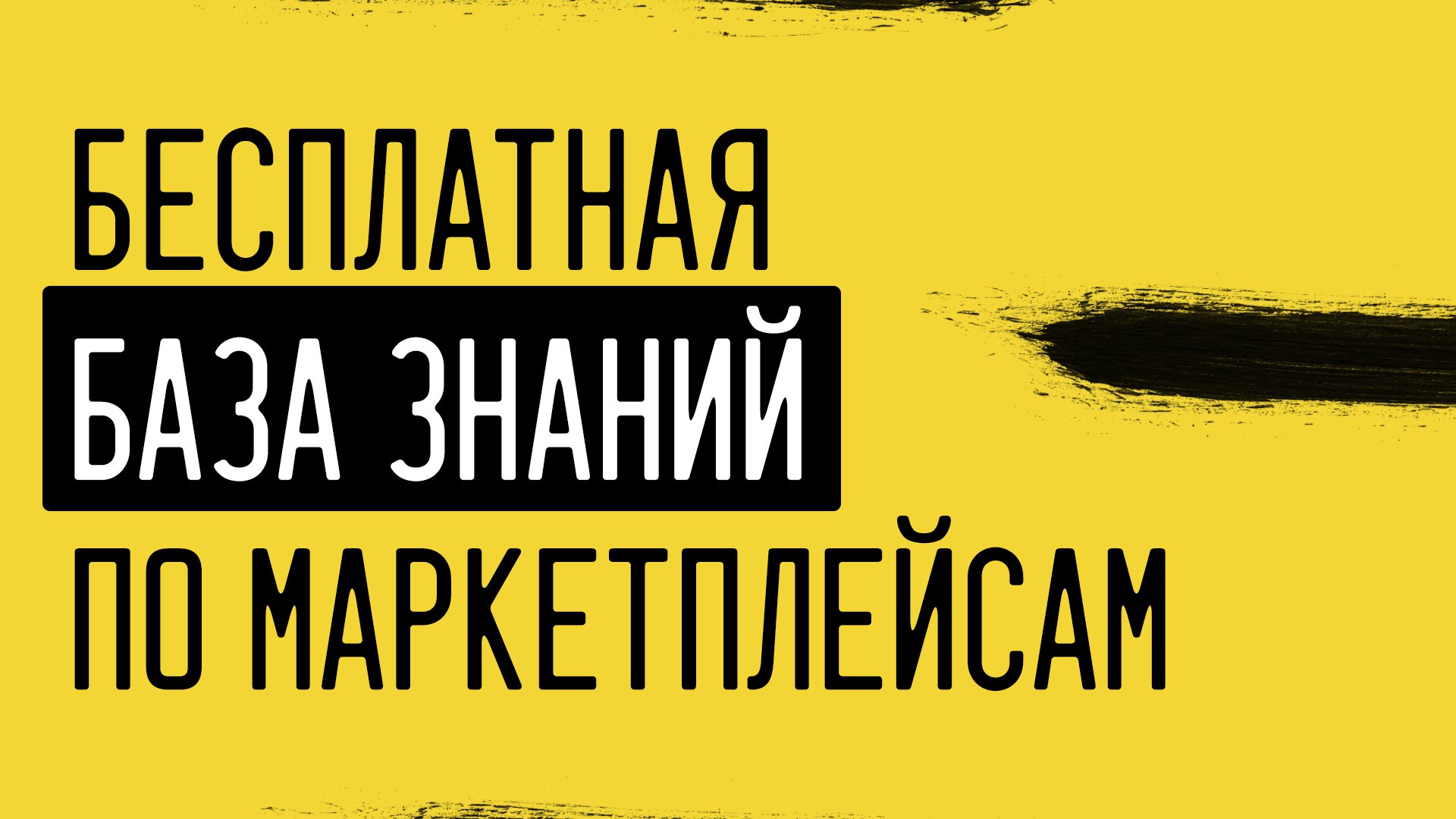 ЯРДы | Максименко&Co