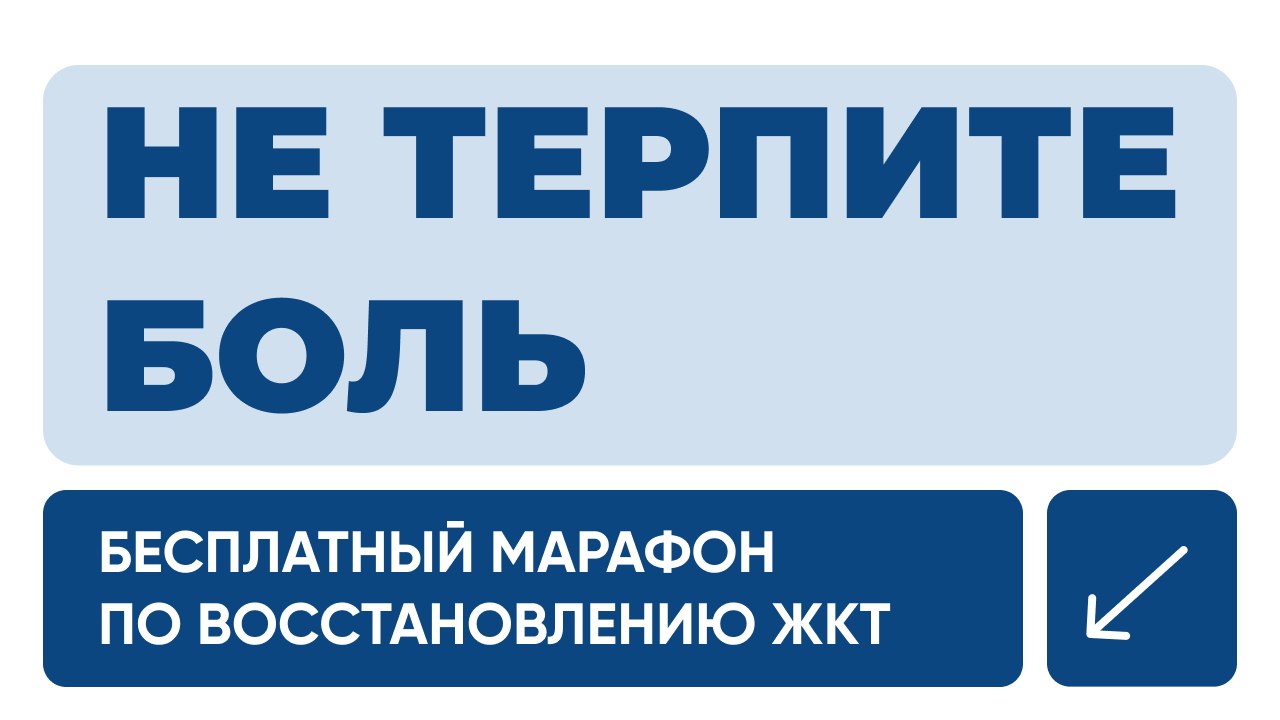 Опять обострение гастрита?