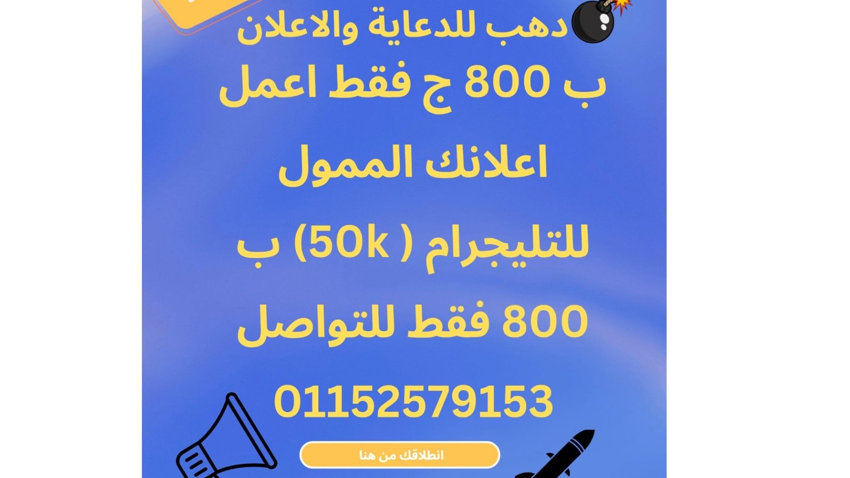 ✨دهب للدعايا والإعلان✨