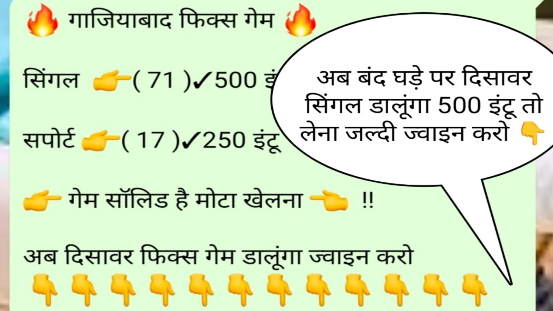 साईं बाबा 𝟭. जोड़ी