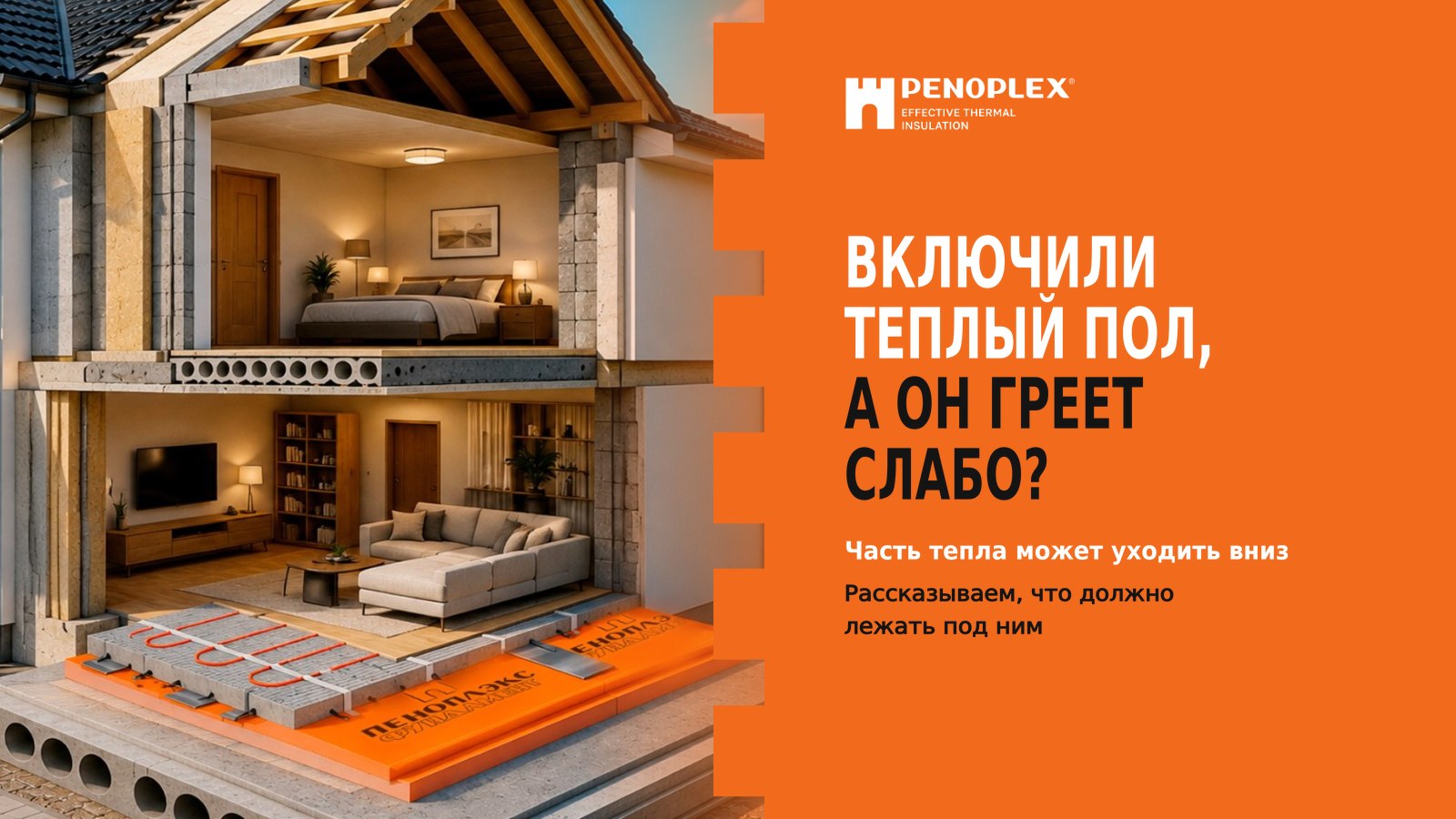PENOPLEX_KZ