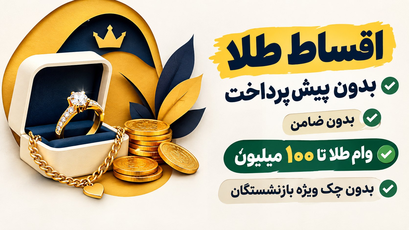 گالری طلا بیگلد