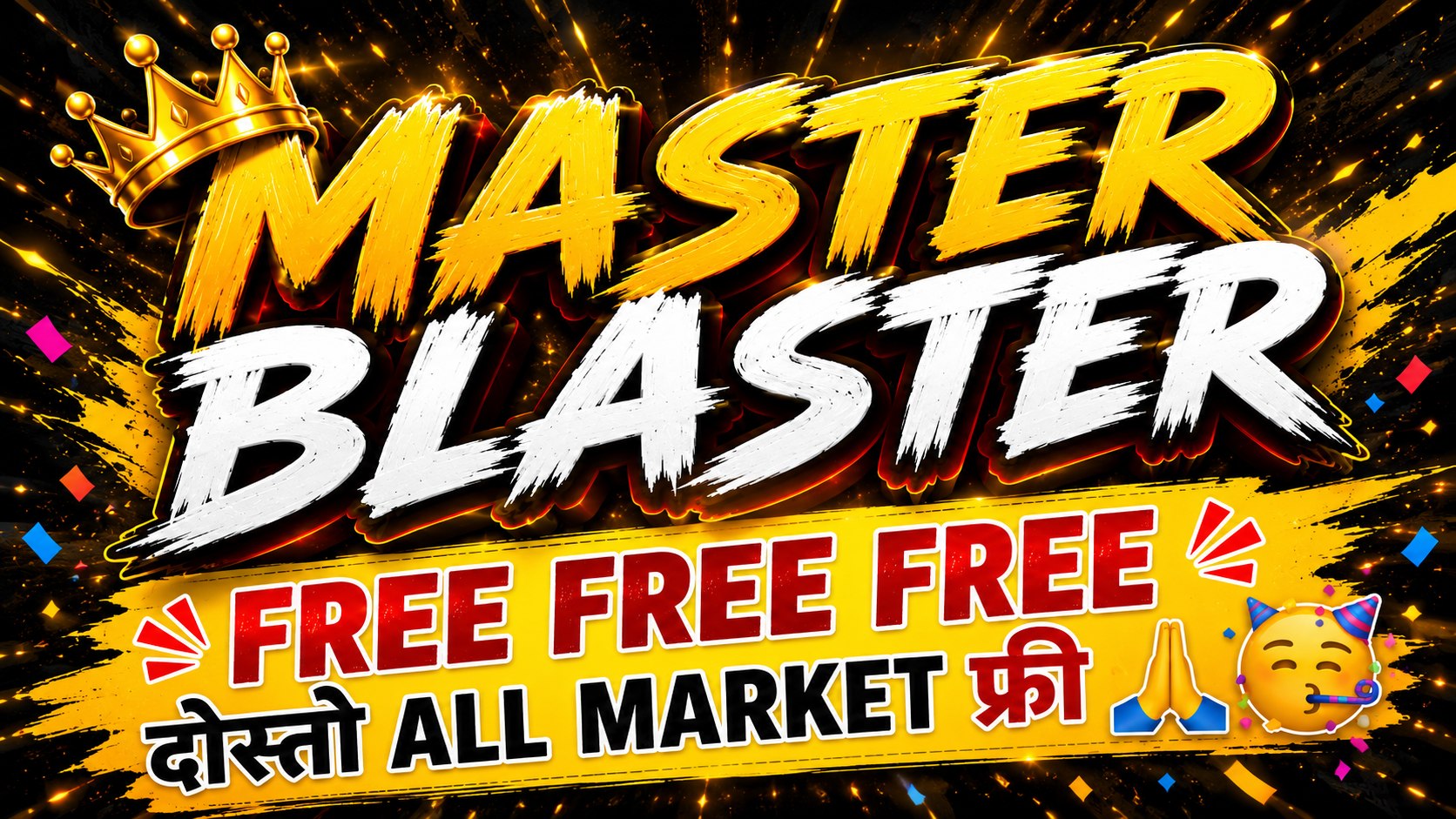 👉MATKA BLASTER💥