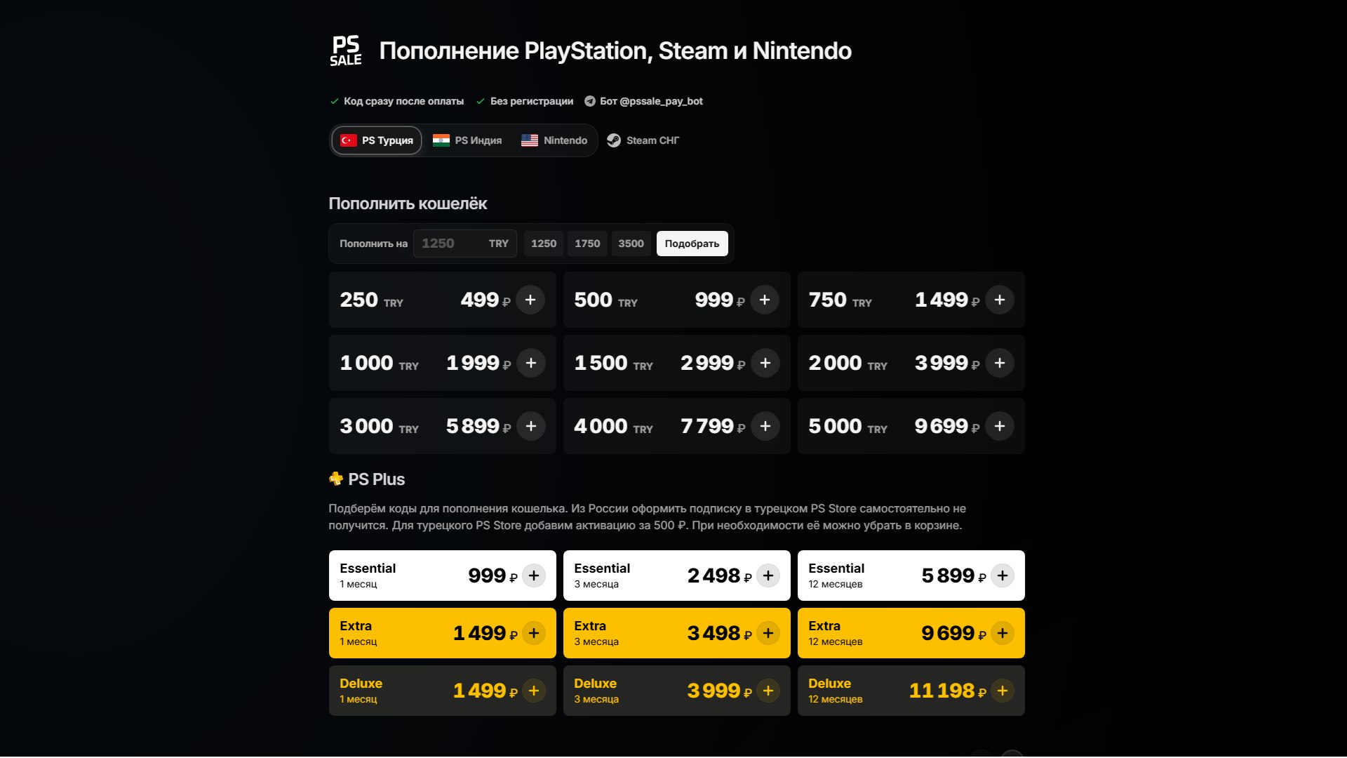 PsSale.ru | Коды оплаты PSN