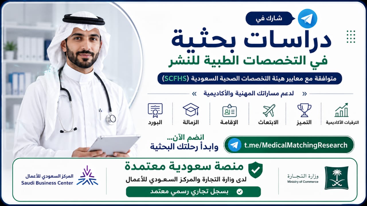 Medical Matching Research