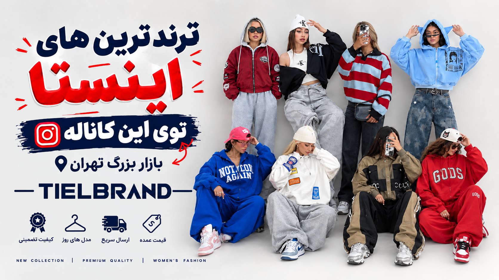 T I E L تــــی ال بــــرند