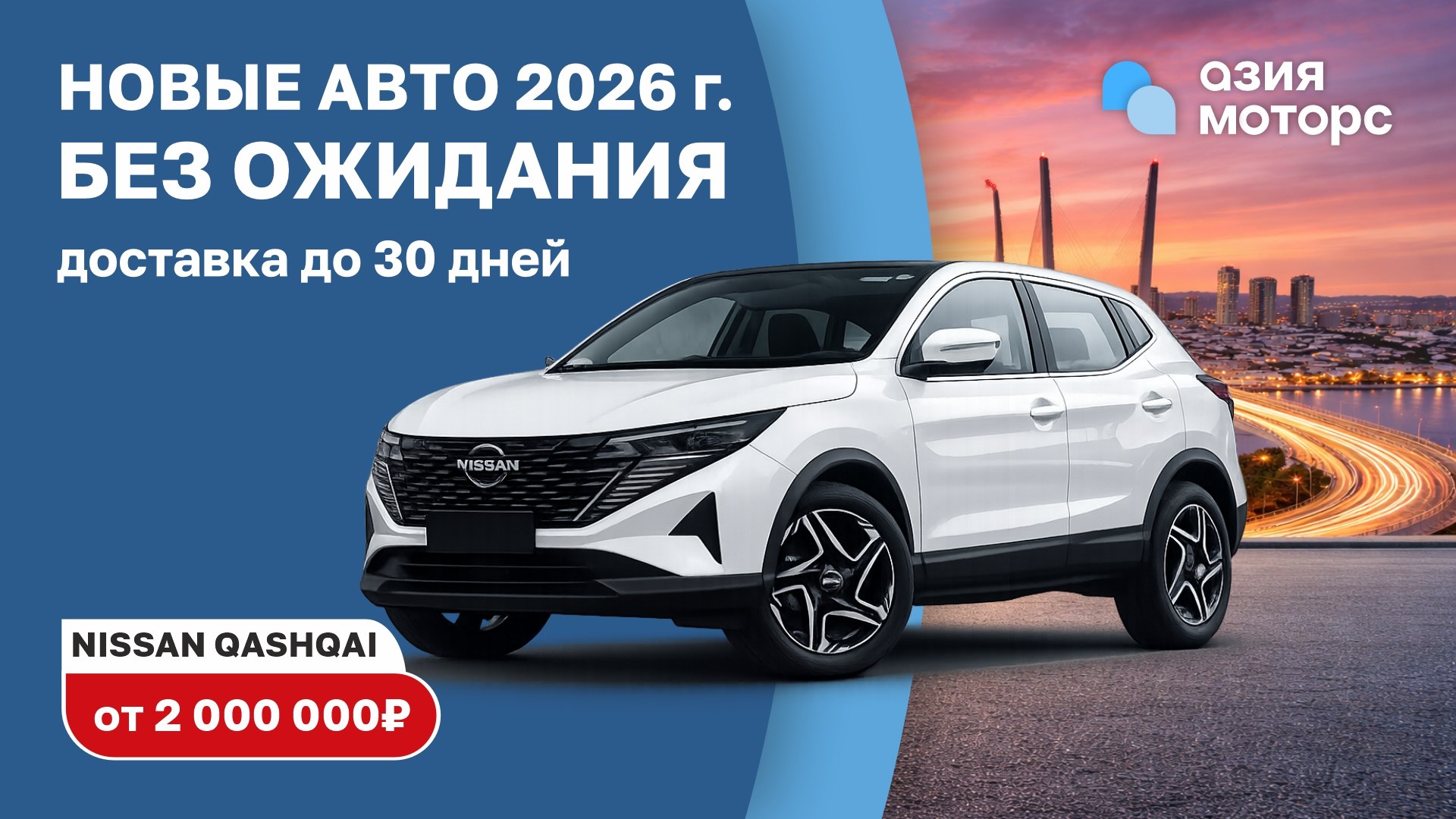 Азия Моторс - Авто из Кореи | Китая| Японии