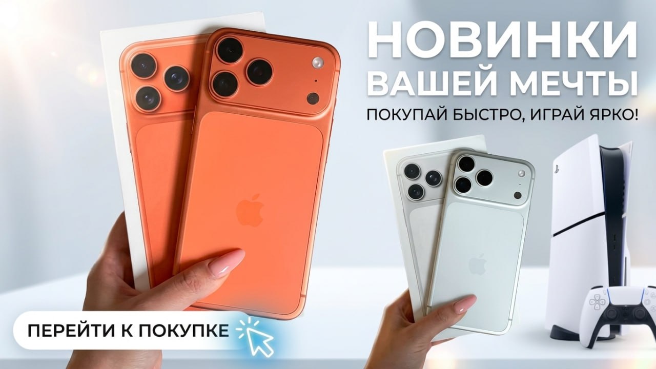 BATUMI GARAGE SALES | Apple | iPhone