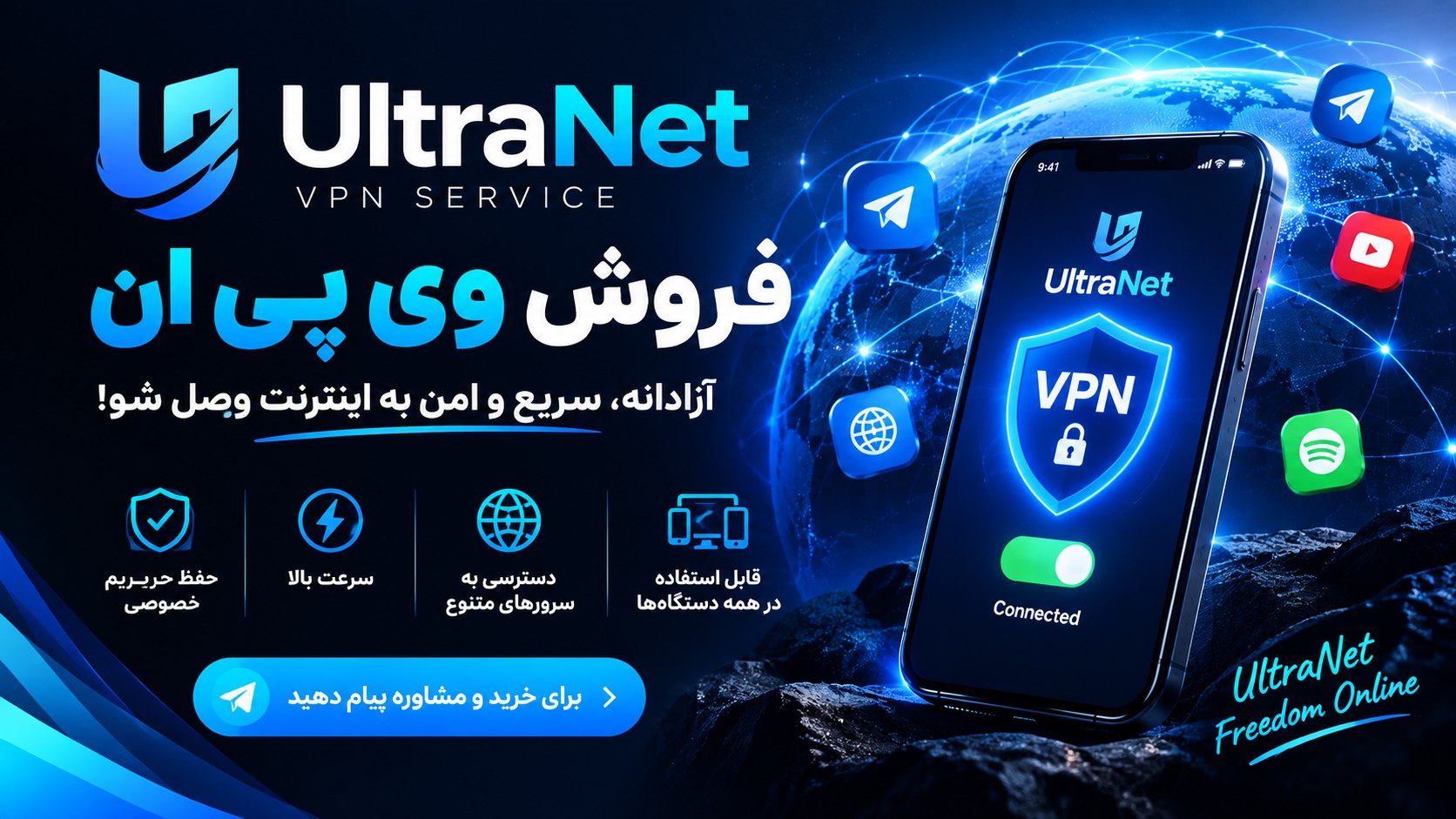 UltraNet
