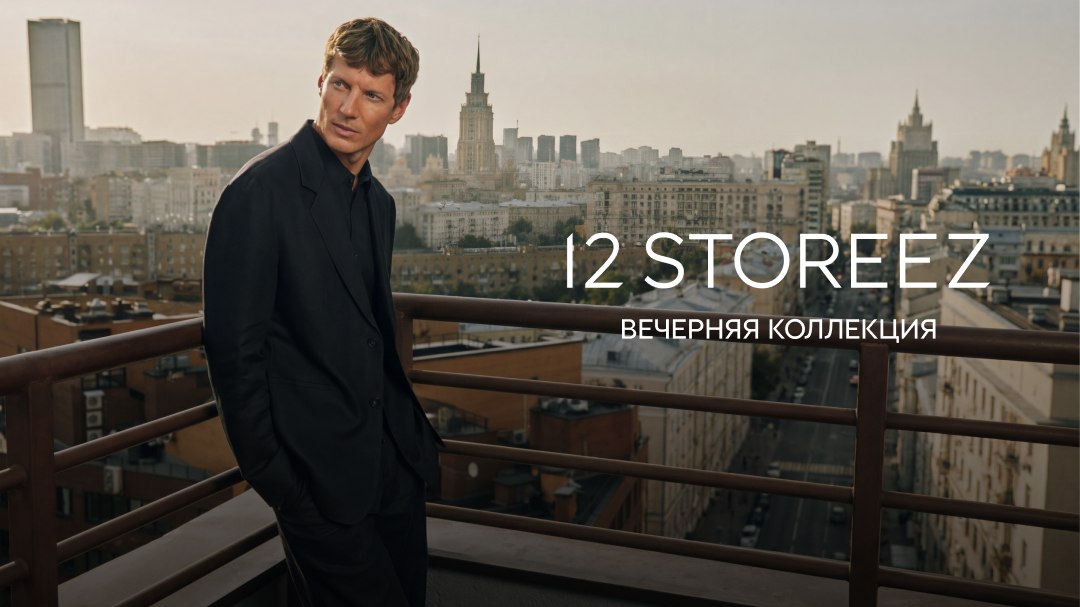 12 STOREEZ