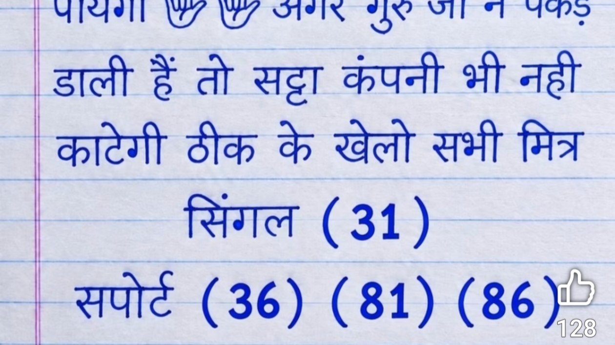 खान भाई 𝙎𝘼𝙏𝙏𝘼 𝙏𝙍𝙄𝘾𝙆 ऑल गेम
