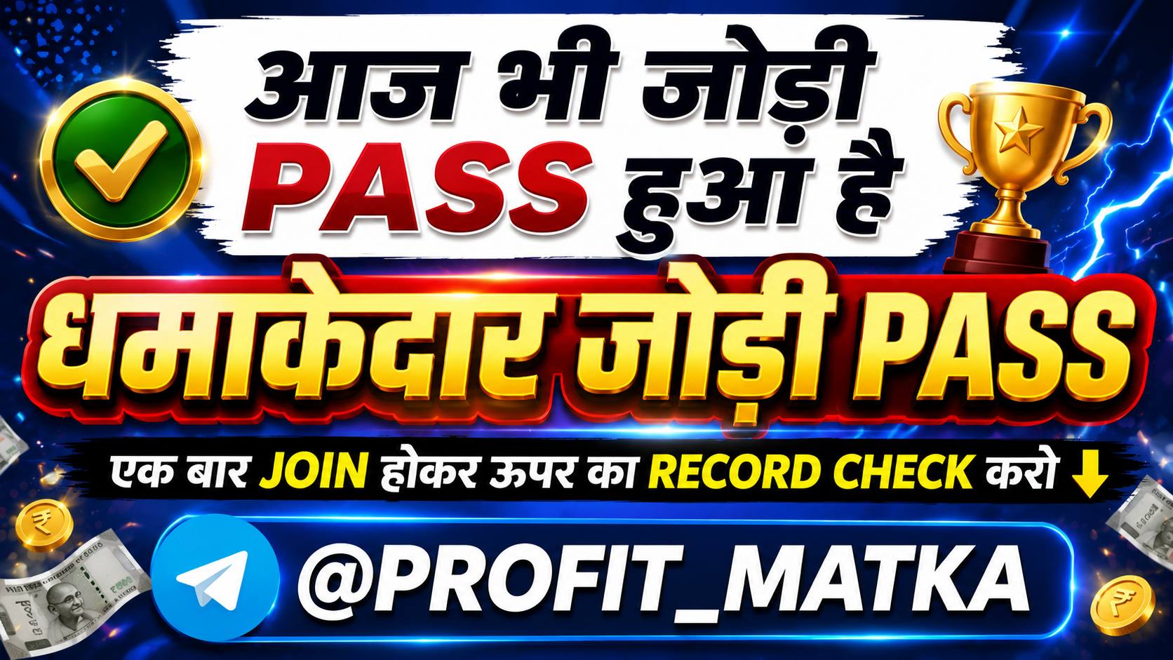 Profit Matka