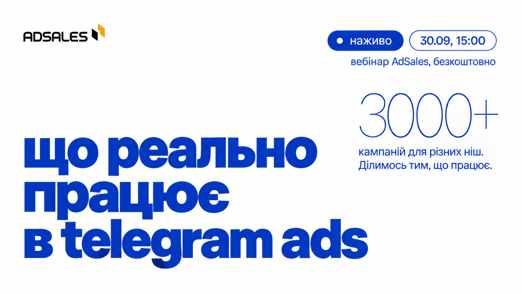 Що реально працює в Telegram Ads