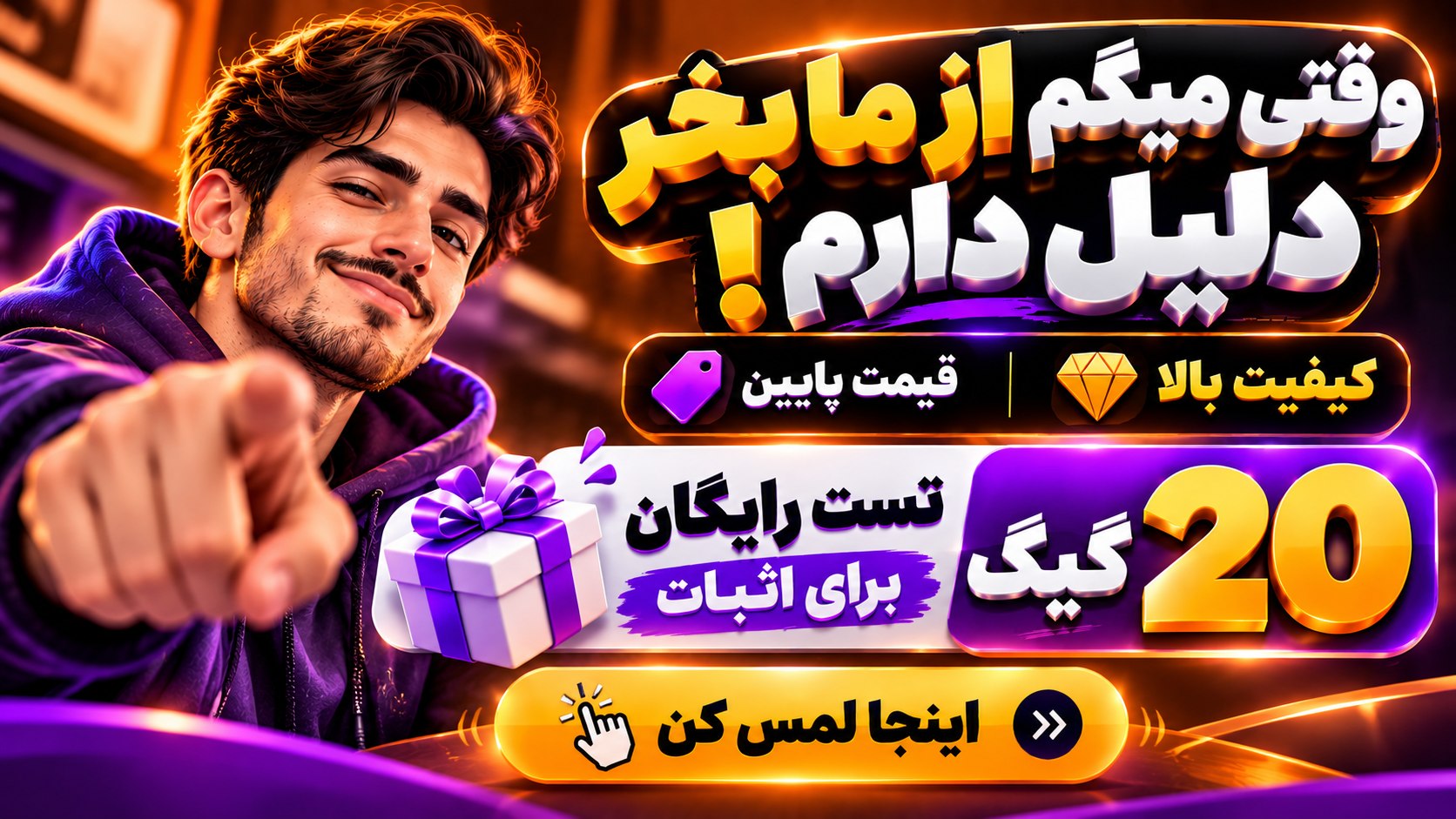 Zagros Vpn | ملی شکن