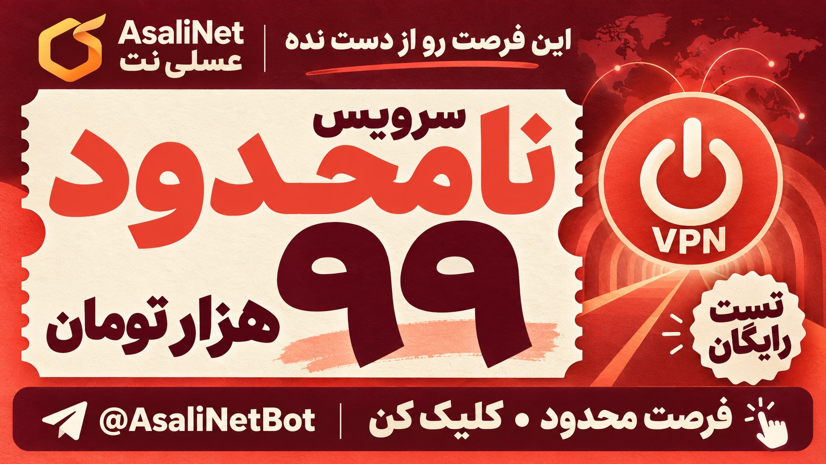 عسلی نت