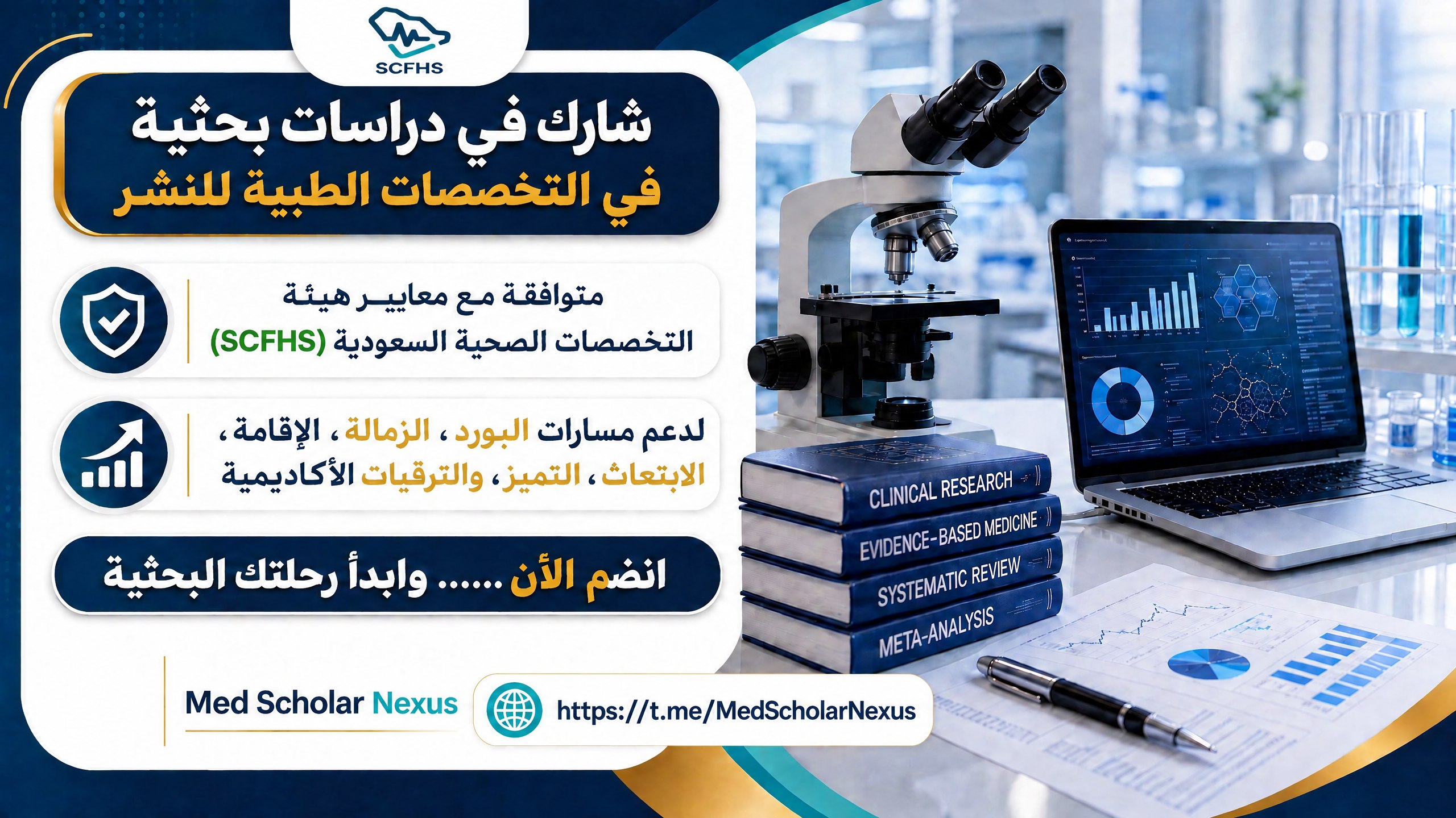 Med Scholar Nexus