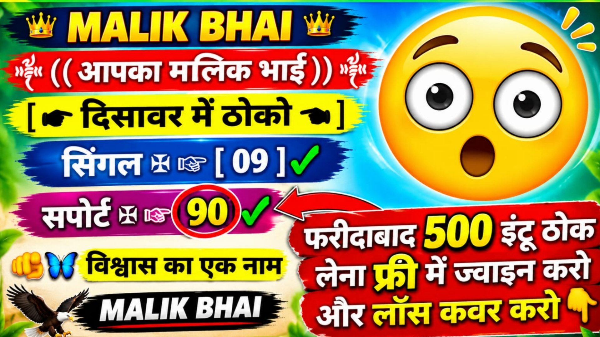 𝗠𝗔𝗟𝗜𝗞 𝗕𝗛𝗔𝗜