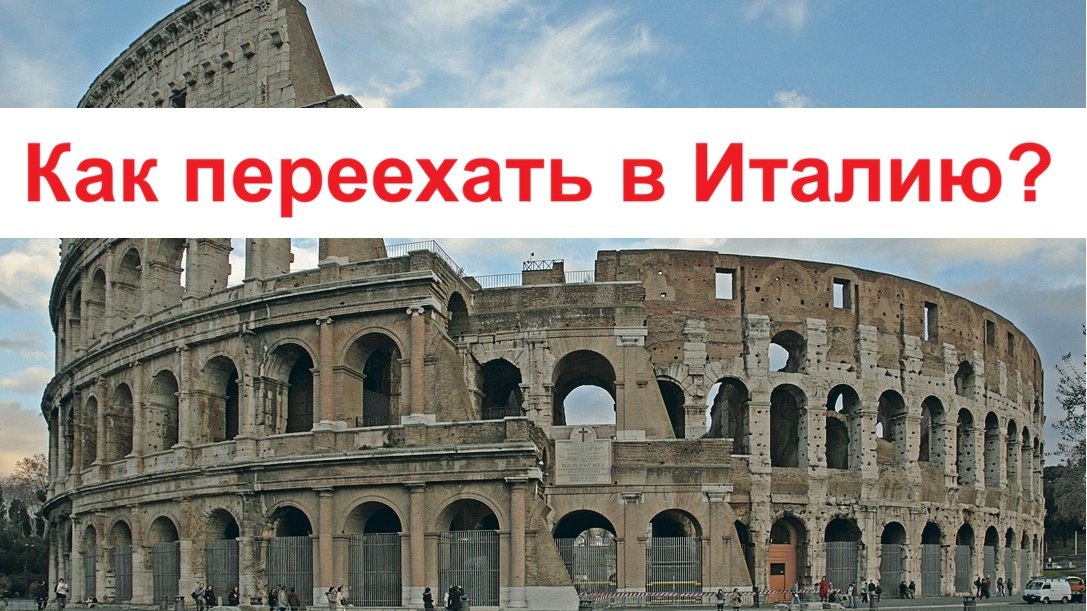 Алсу Гумирова 🇮🇹 Эмиграция в Италию | ВНЖ | ПМЖ | Иммиграция | Переезд