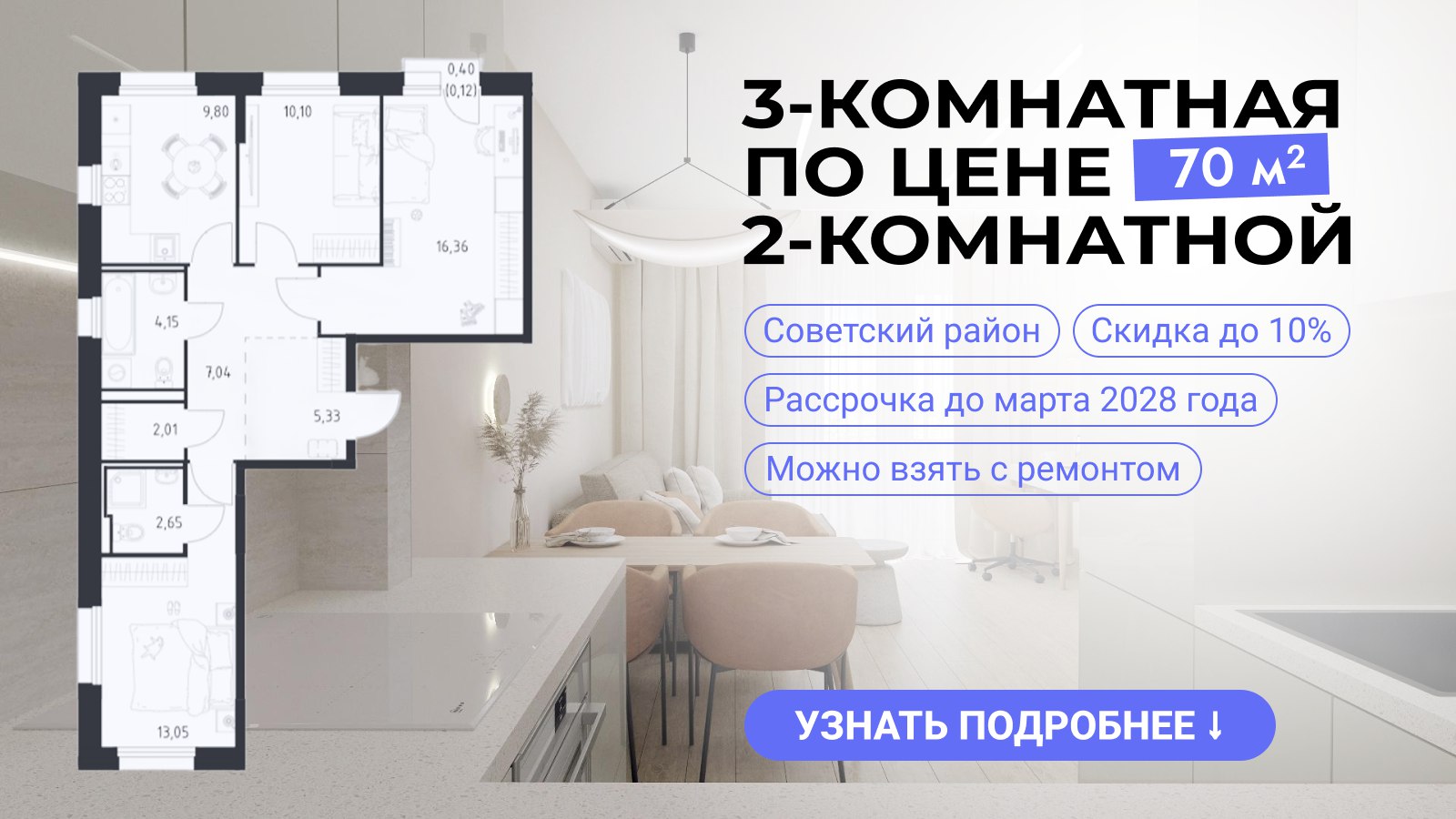 Новостройки Казани | Альберт Фаизов