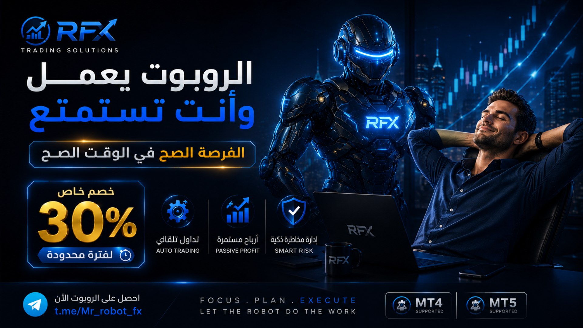 Mr.Ropot FX - مستر روبوت