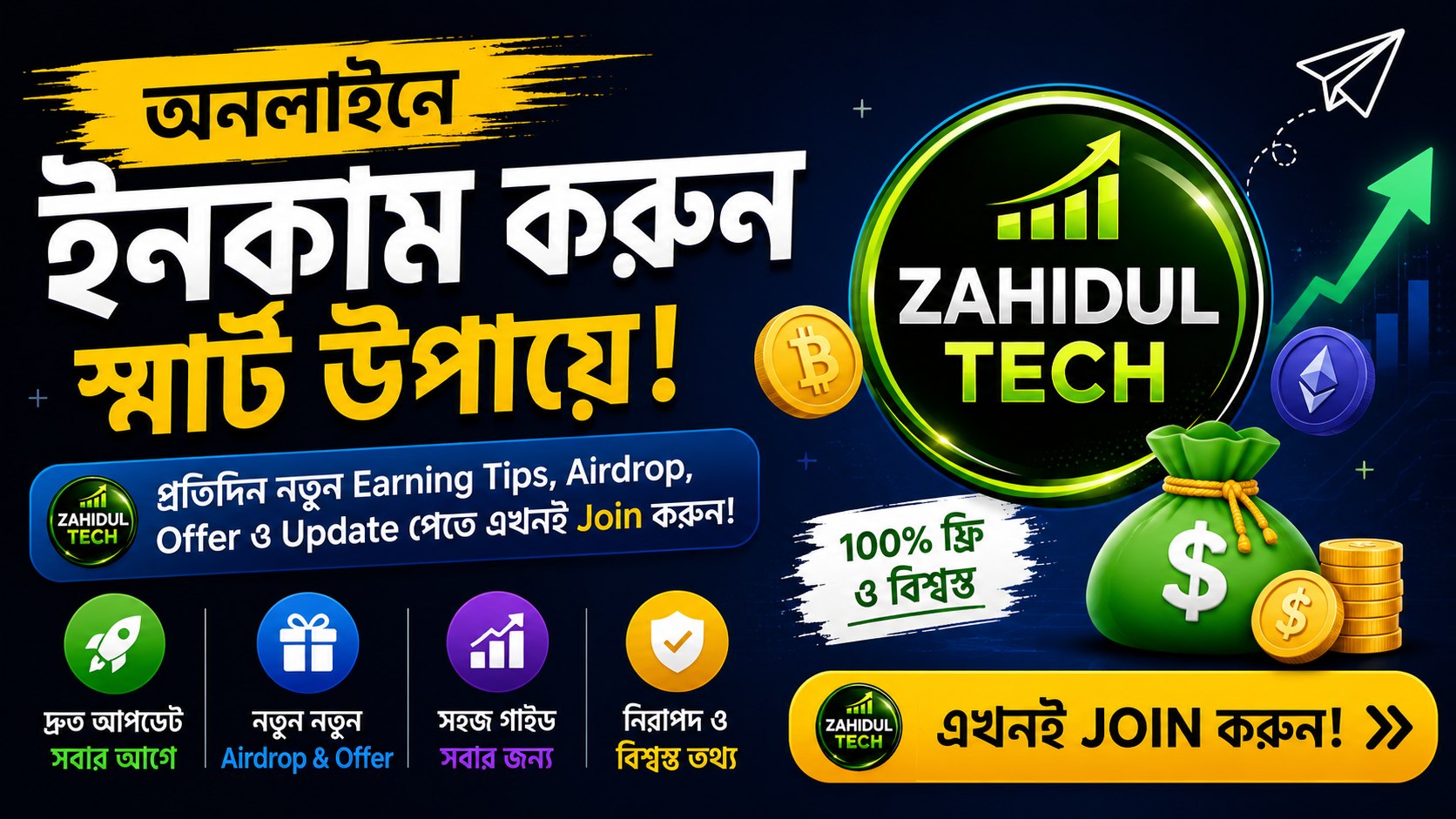 Zahidul Tech