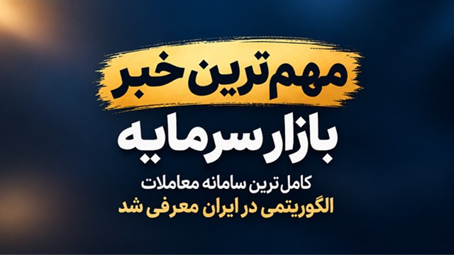 کارگزاری بانک آینده