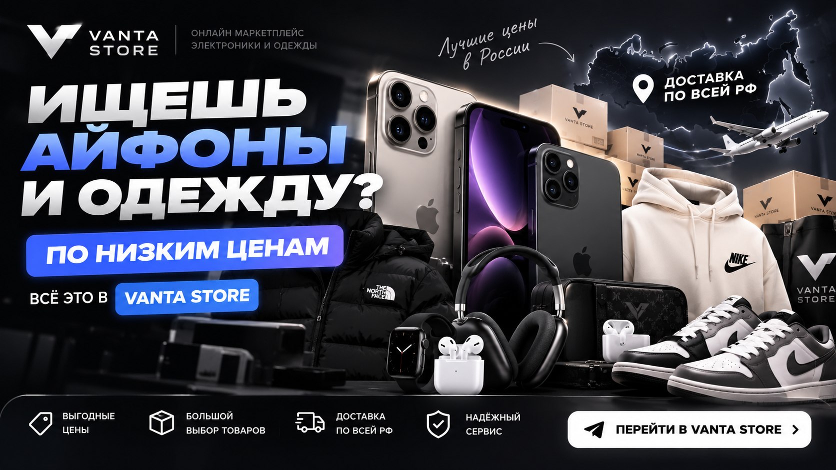 VANTA STORE | Одежда