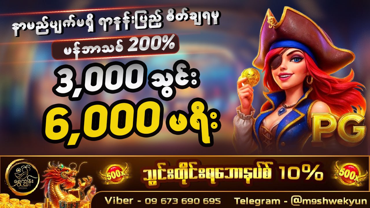 SHWE KYUN M9(SKM&SLOT)