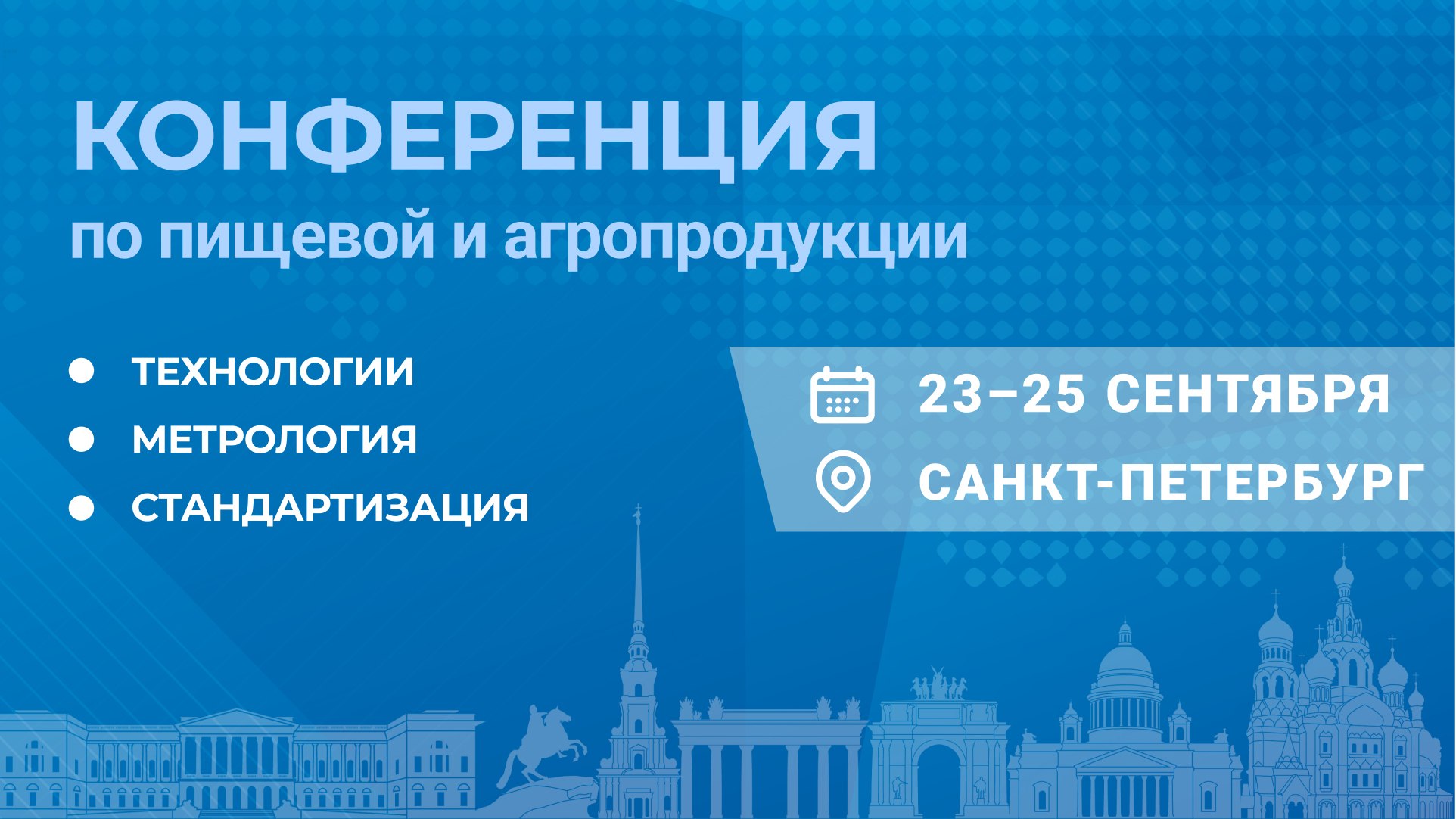 Конференция от ЭКАН