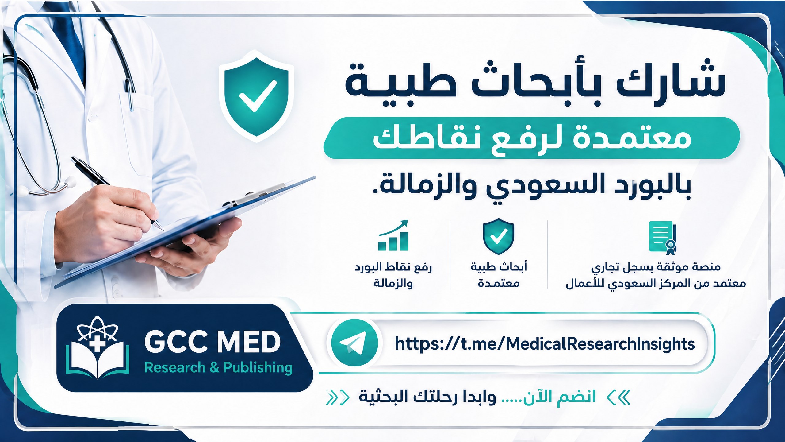 Medical Research Insights
