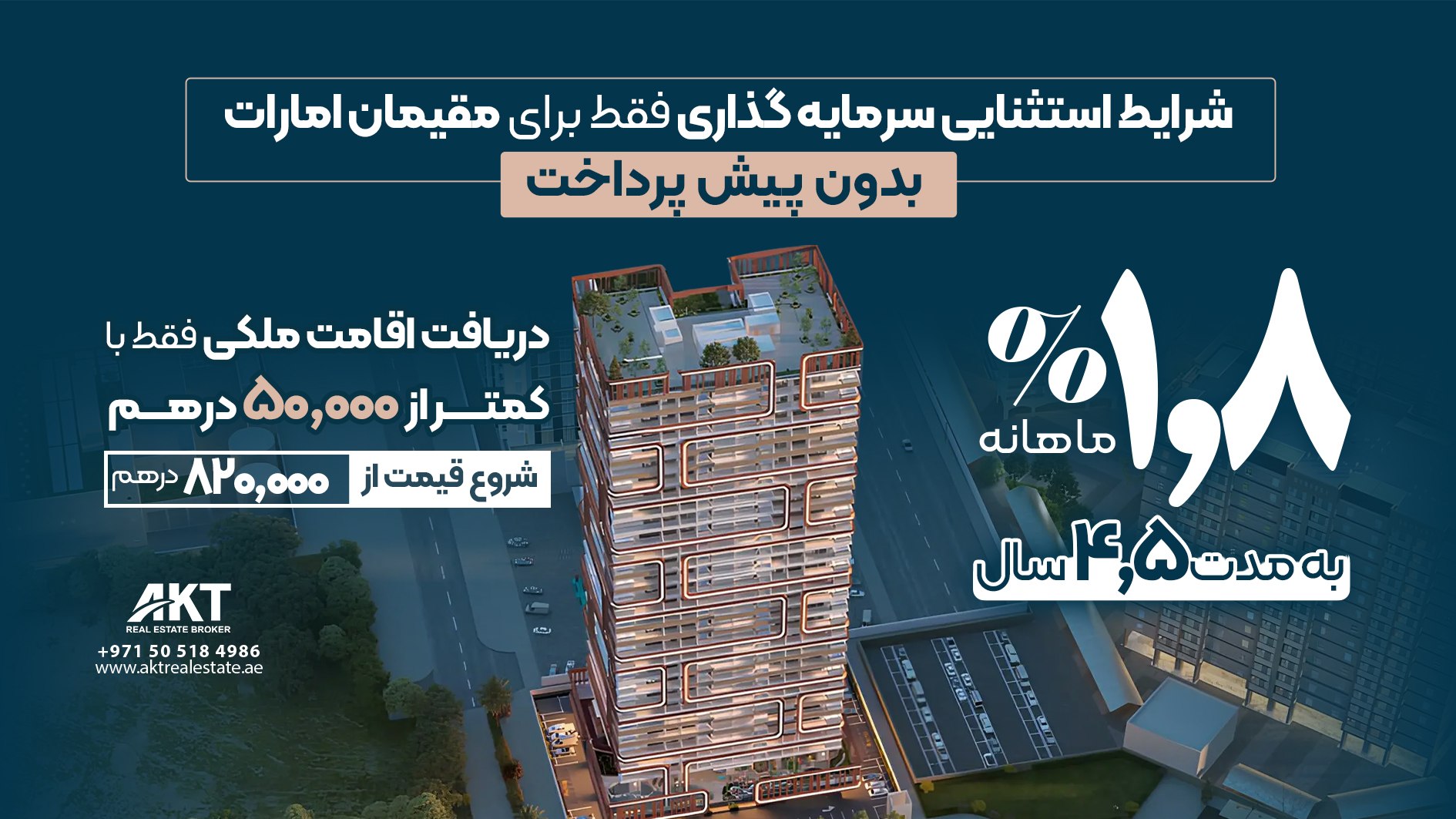فروش و خريد املاک در دبی 🇦🇪