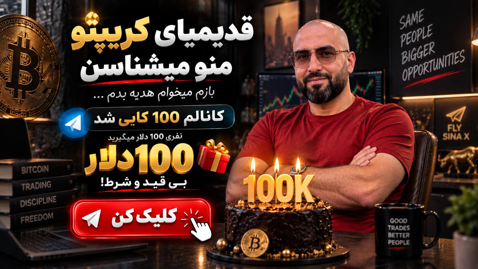 پرواز با سينا (سرمايه كوچك، سود بزرگ)