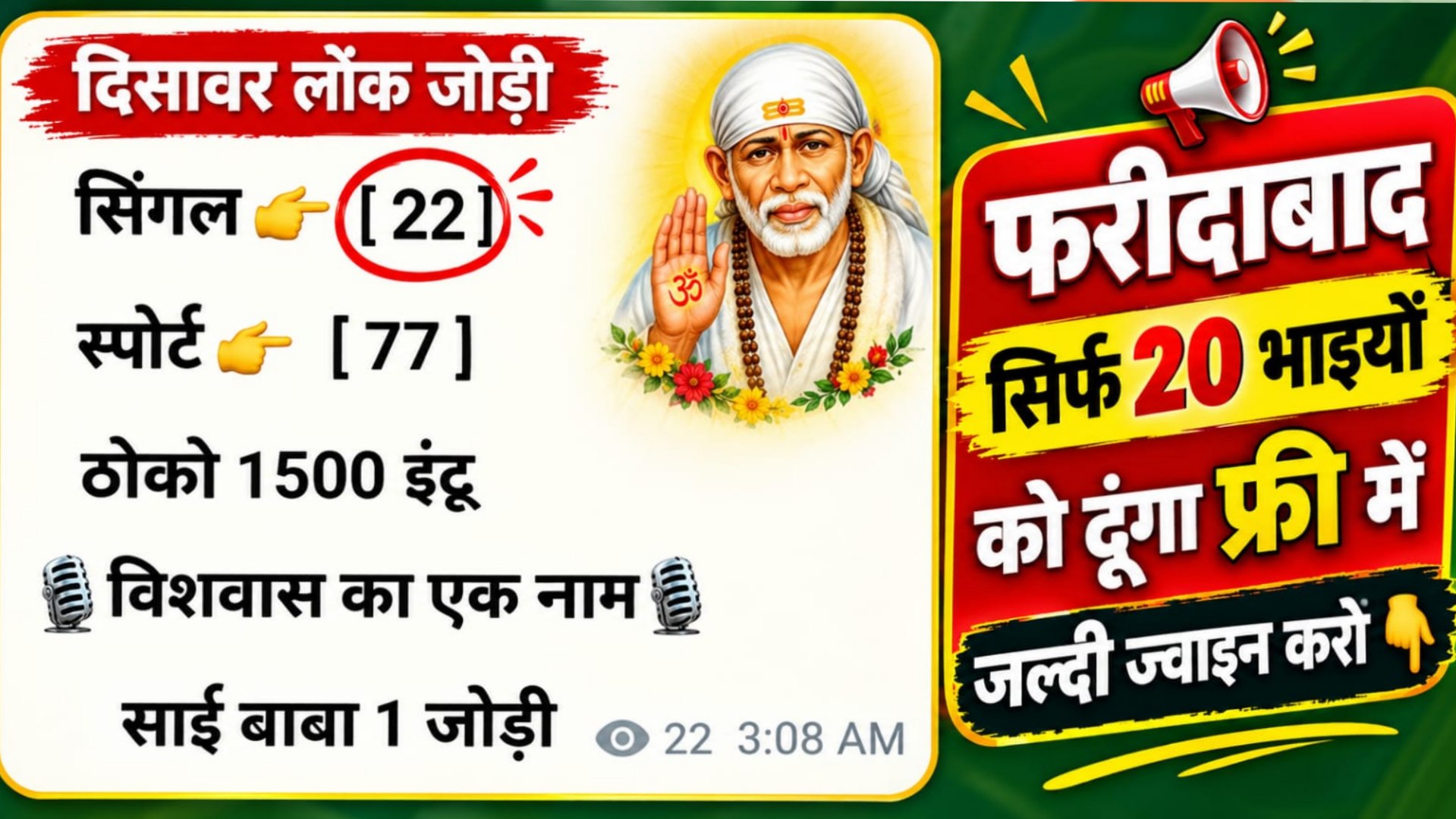 @sai_baba_1jodi