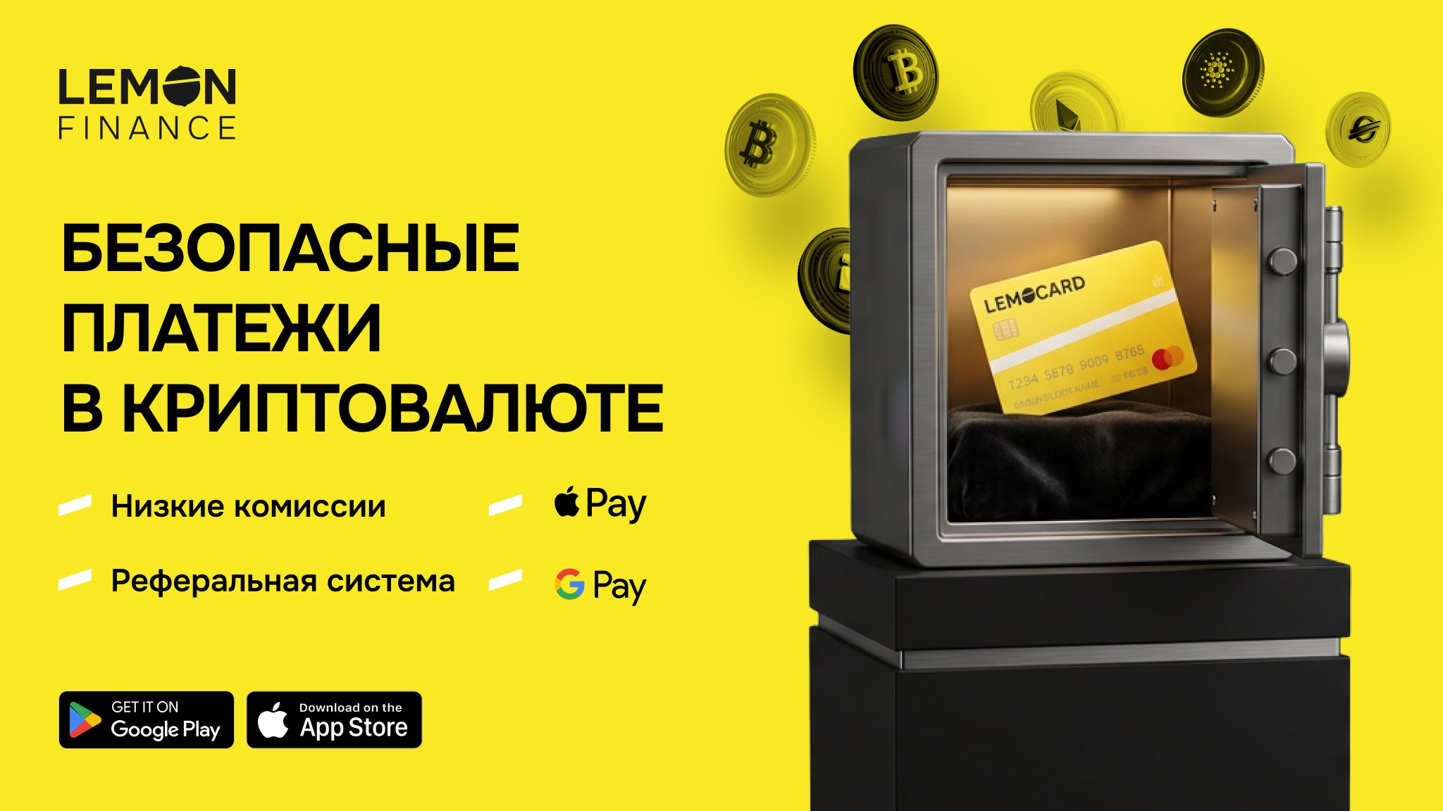 Криптокарта, которая никогда не подводит