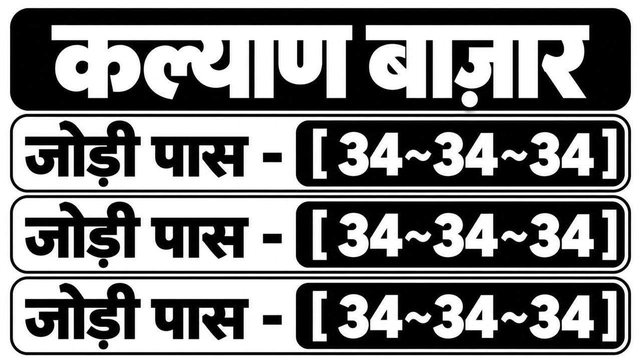 MATKA NOW
