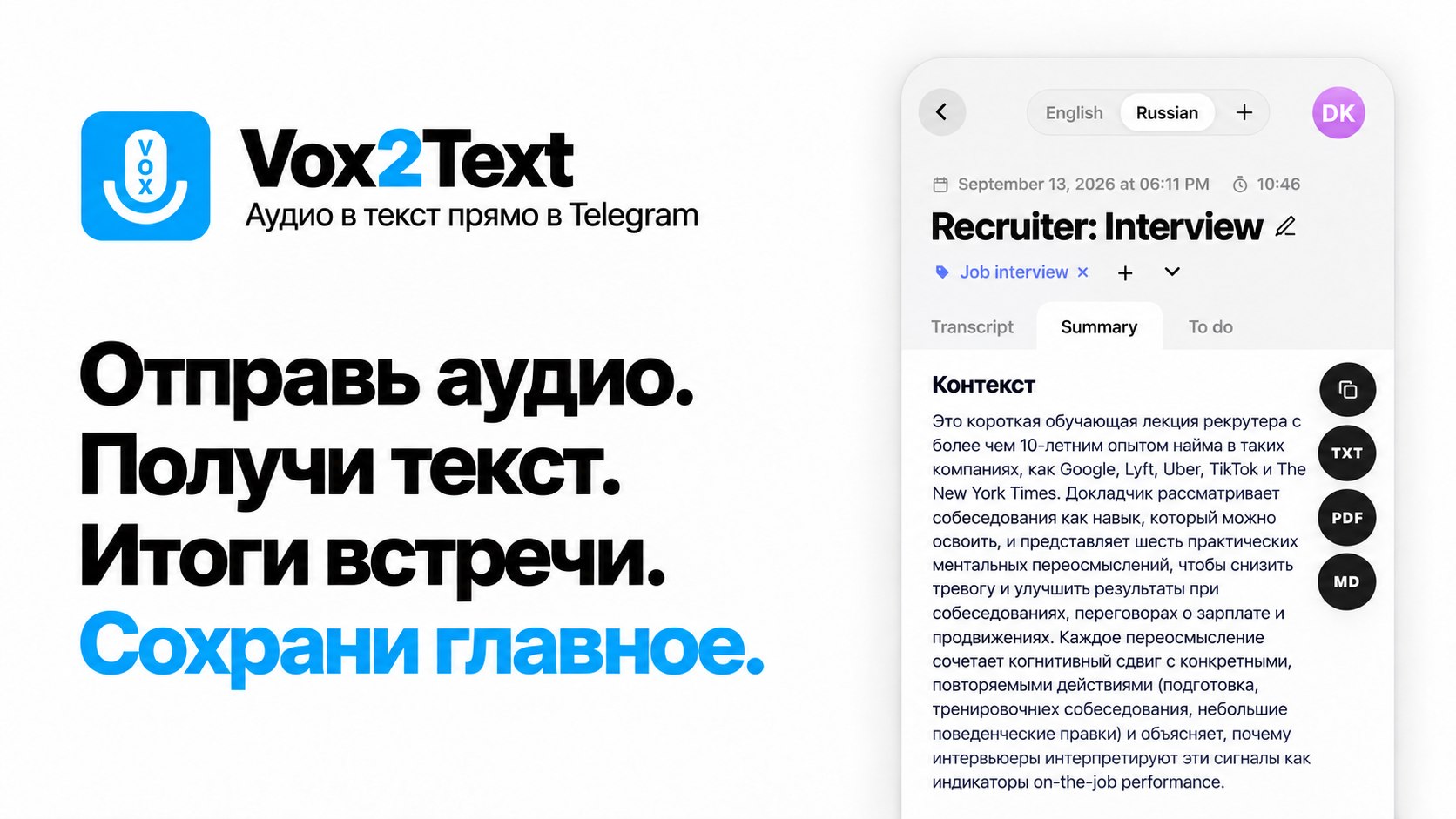 Vox2Text — Transcribe audio (voice to text)